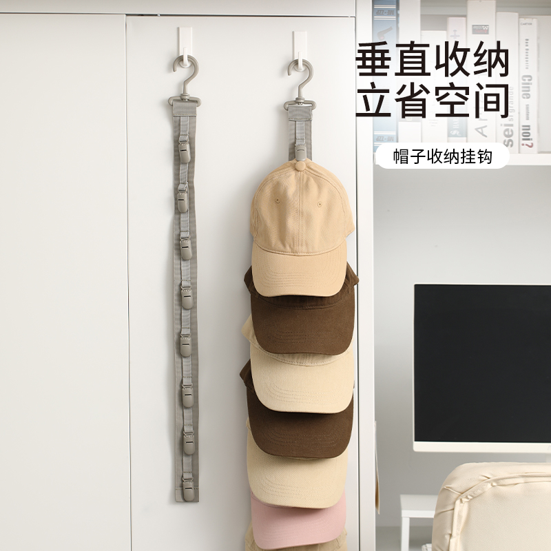 FaSoLa帽子收纳神器家用省空间墙上鸭舌帽夹学生宿舍衣柜门后挂钩