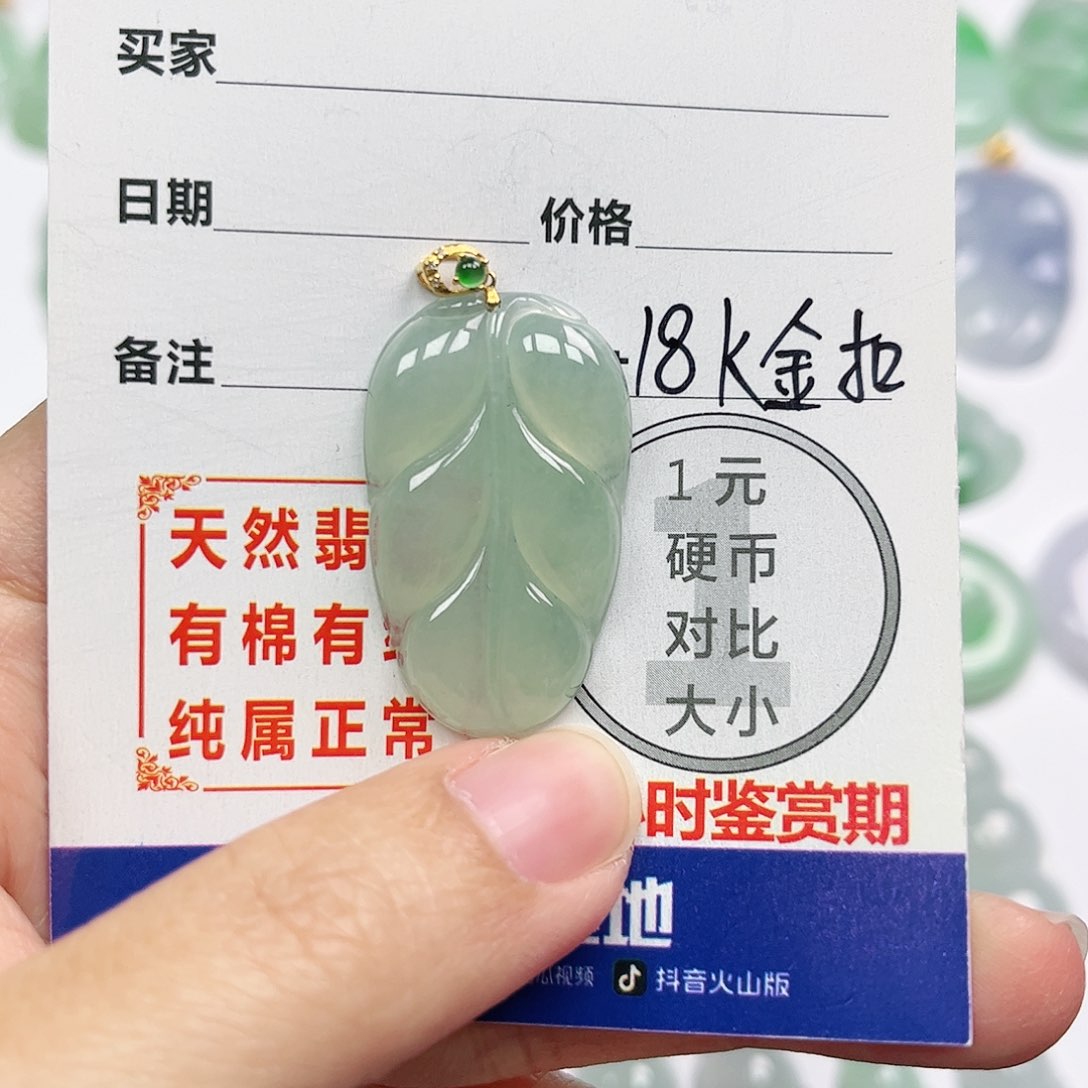 翡翠挂件18K金镶嵌四会天然翡翠A货