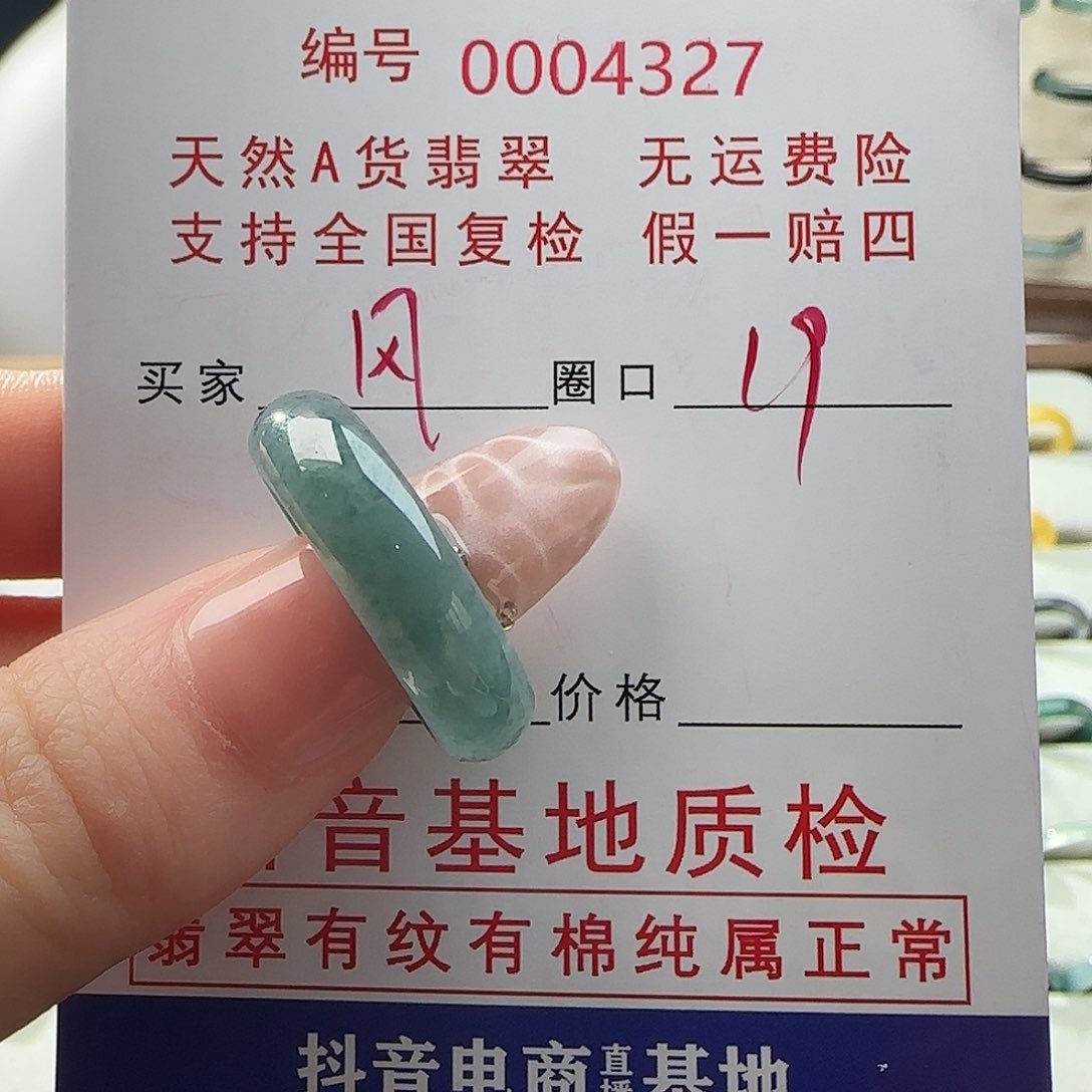 翡翠戒指未镶嵌风戒指