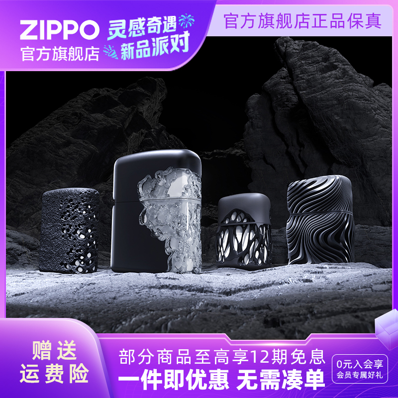 ZIPPO打火机觉醒系列礼盒装黑色防风个性创意礼物送男友生日礼物