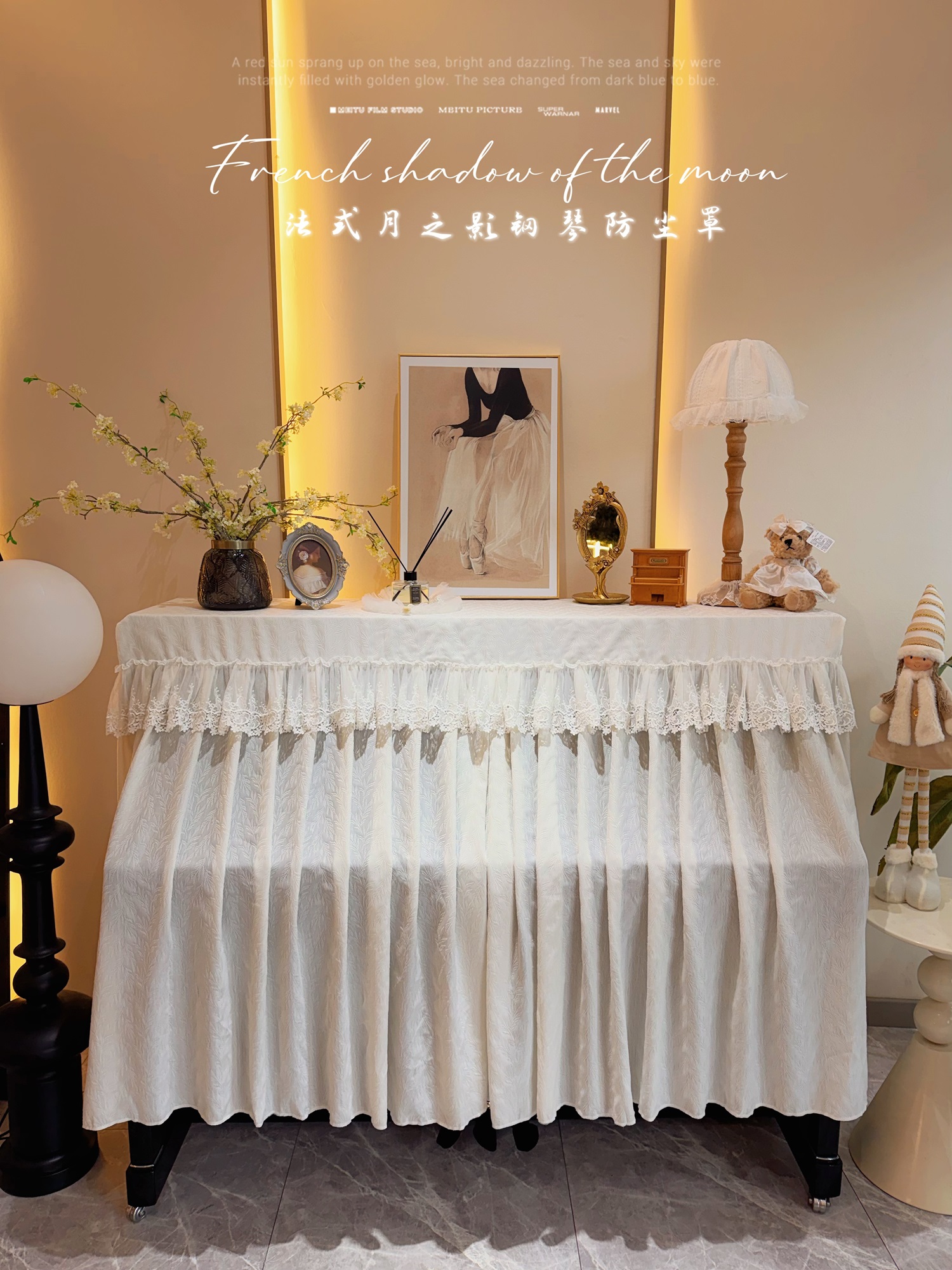 莫奈纱细闪月之影钢琴罩钢琴防尘罩钢琴盖布立式钢琴通用钢琴