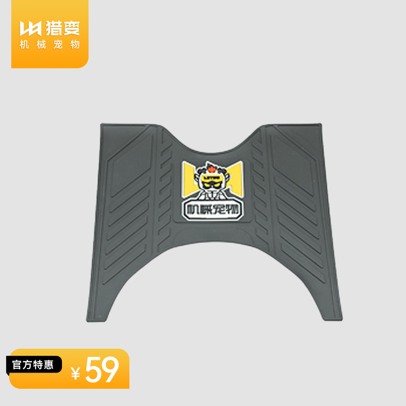 LETBE/猎变闪电狗专属脚垫 踏板摩托车 脚踏垫胶皮