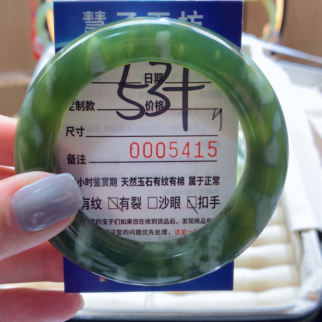 蛇纹石玉手镯未镶嵌