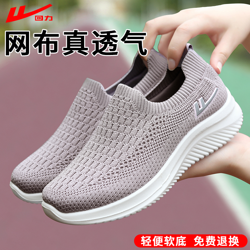 回力妈妈鞋舒适中老年女运动鞋平底防滑不累脚软底春秋老人健步鞋