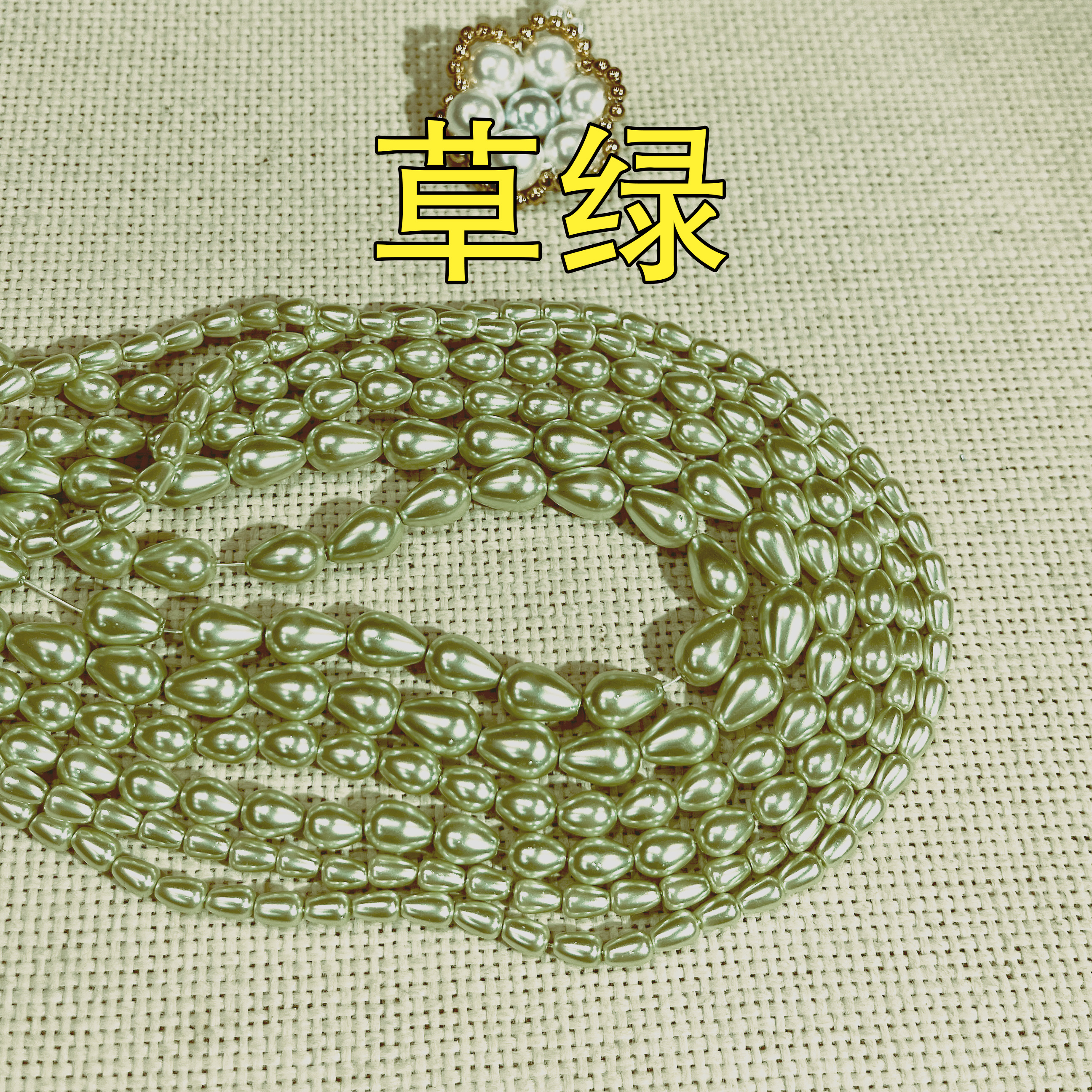 5号链接 Y水滴  异型玻璃仿珍珠源头批发材料散珠