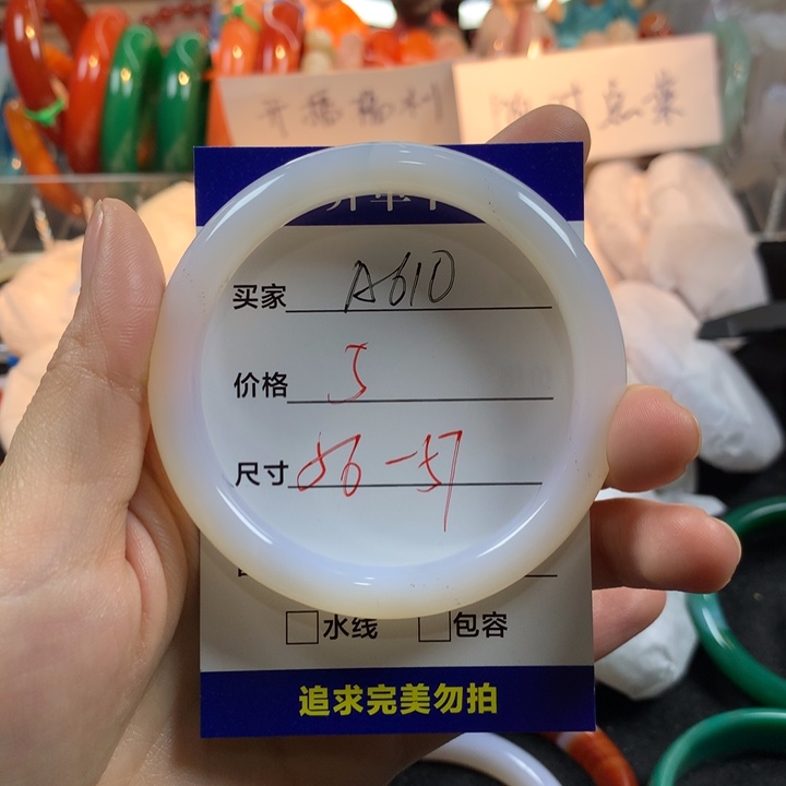 玛瑙/玉髓未镶嵌手镯