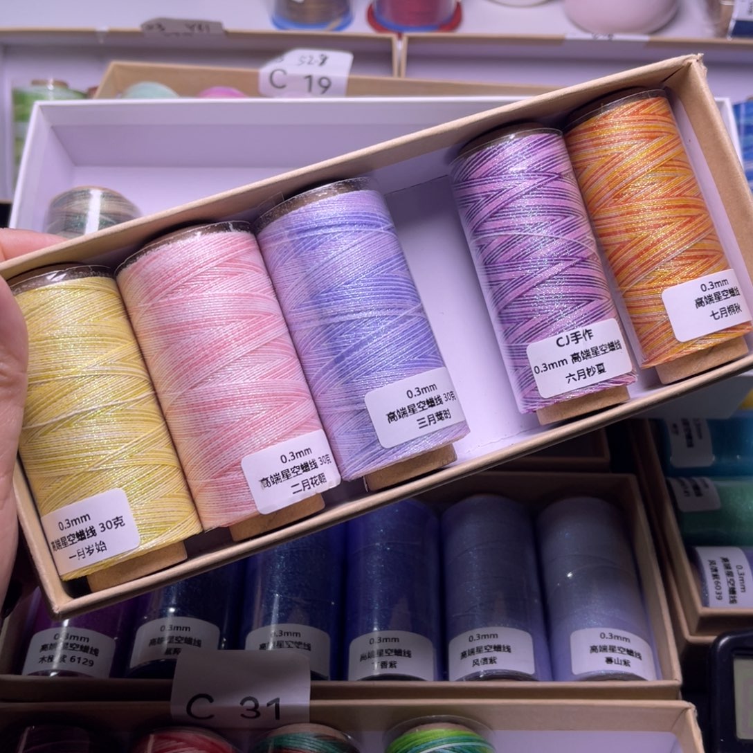 小***猴腈纶0.3星空蜡5卷  按图发