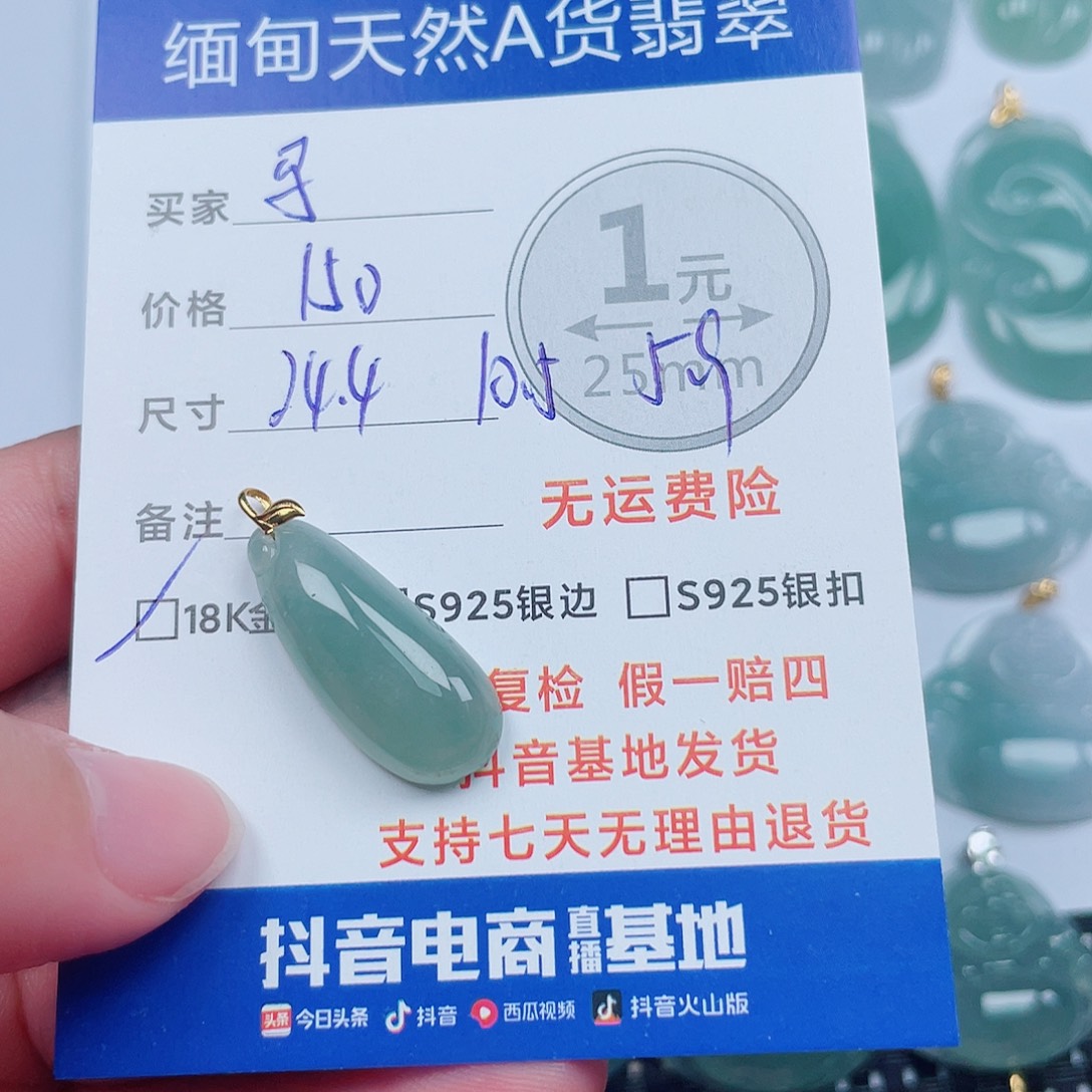 ****馬翡翠18K金镶嵌吊坠(不含链)