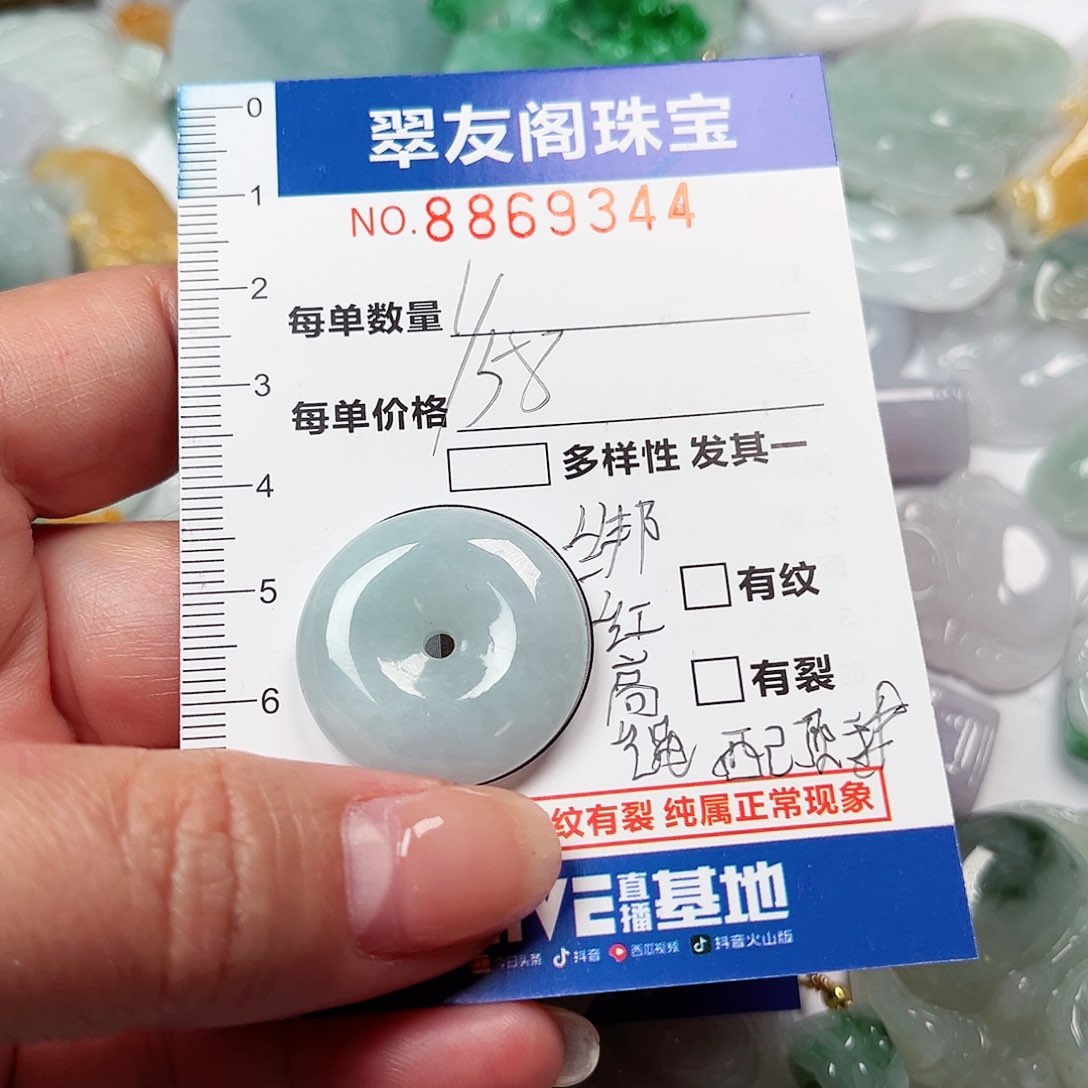 翡翠吊坠(不含链)未镶嵌小*