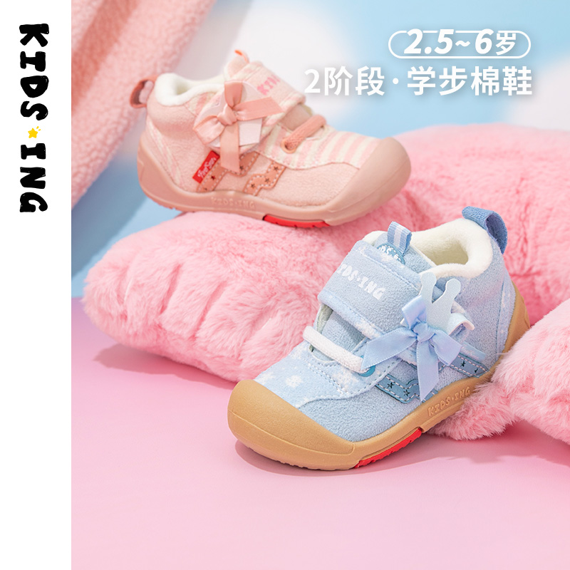 KIDS.ING可迪星女宝宝棉鞋2025冬季新款小童儿童加绒防滑学步童鞋