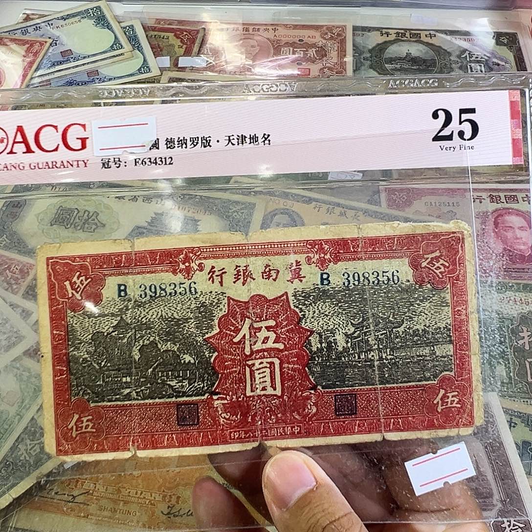 退市老纸币品相如图