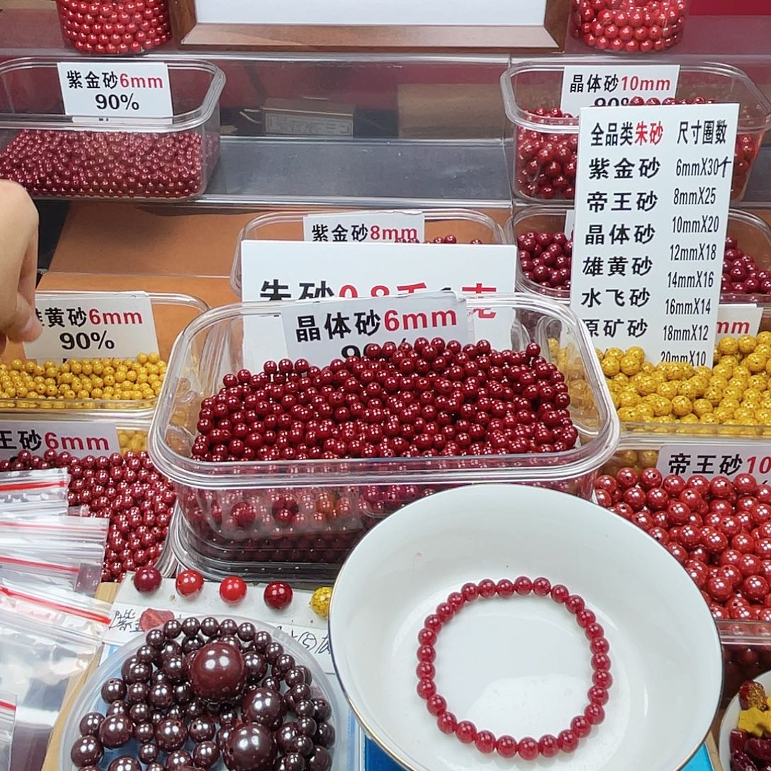 欣***笑天然辰砂正品朱砂