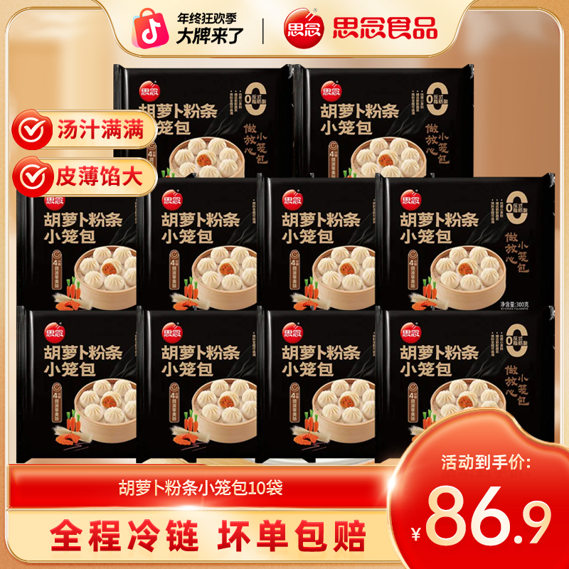 多种口味速冻包子传统美味加热即食营养早餐食品