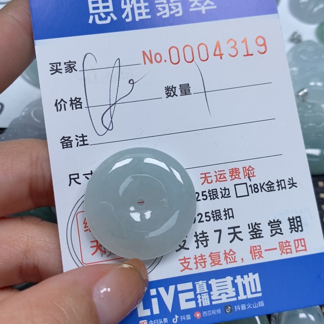 翡翠颈饰未镶嵌天然缅甸翡翠