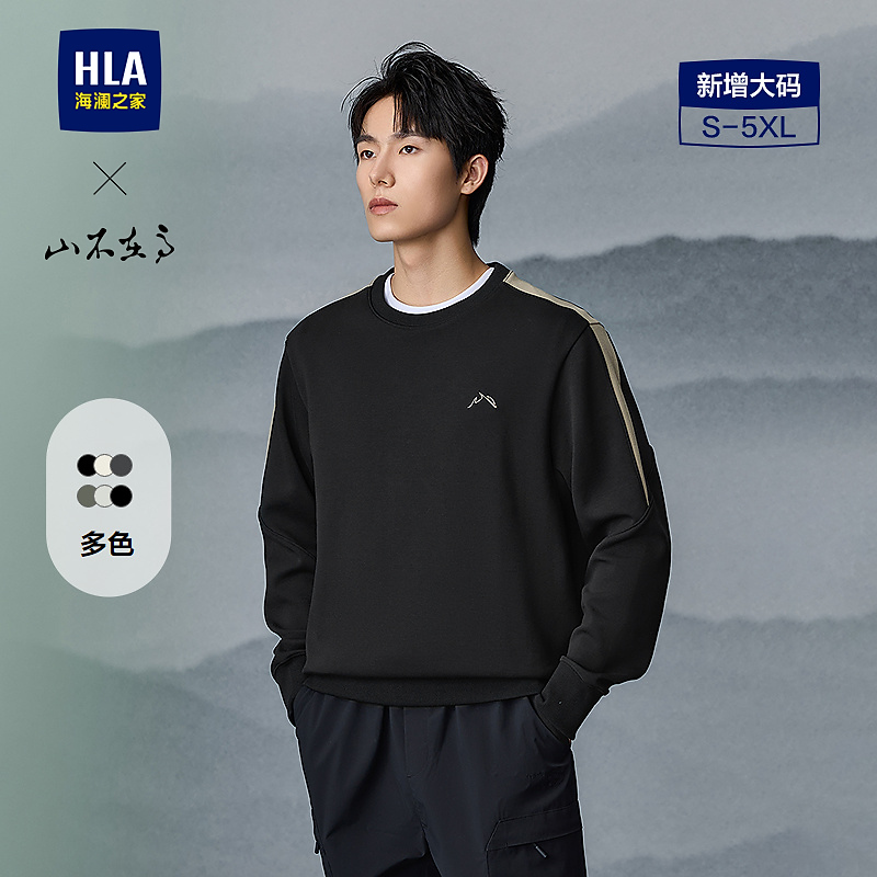 HLA海澜之家卫衣男秋冬刺绣圆领大码长袖抗寒保暖打底上衣男秋季