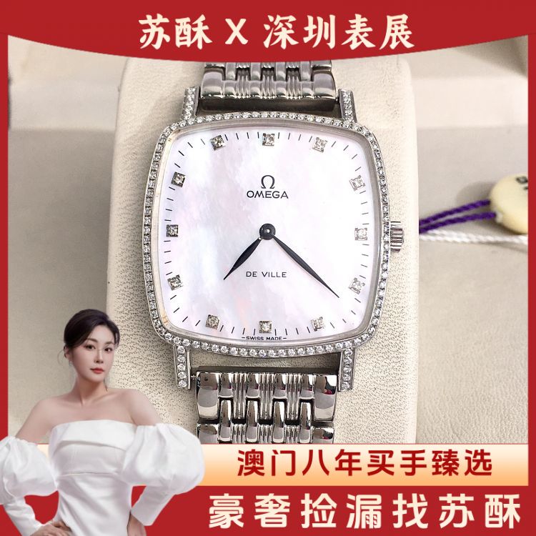 欧米茄/手动机械/表径31/S99241228011/[251206SS]