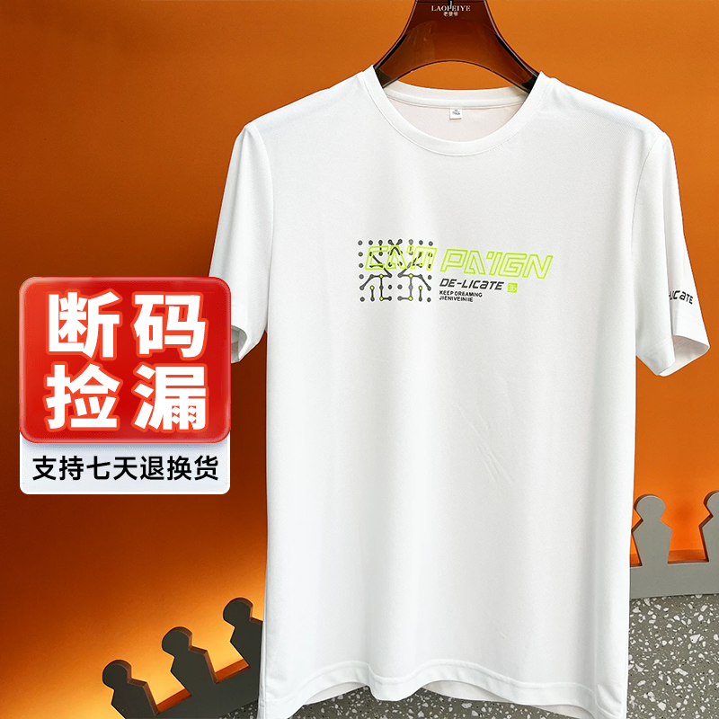 常规型常规透气短袖圆领运动T恤t恤情侣春夏速干时尚男士休闲SG01