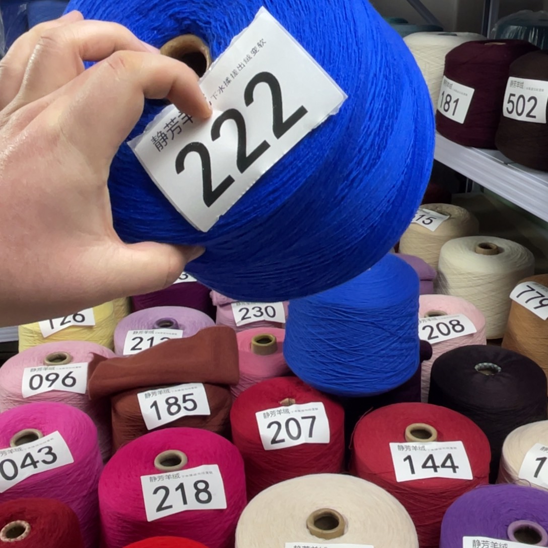 羊绒222克莱因蓝。 八两 