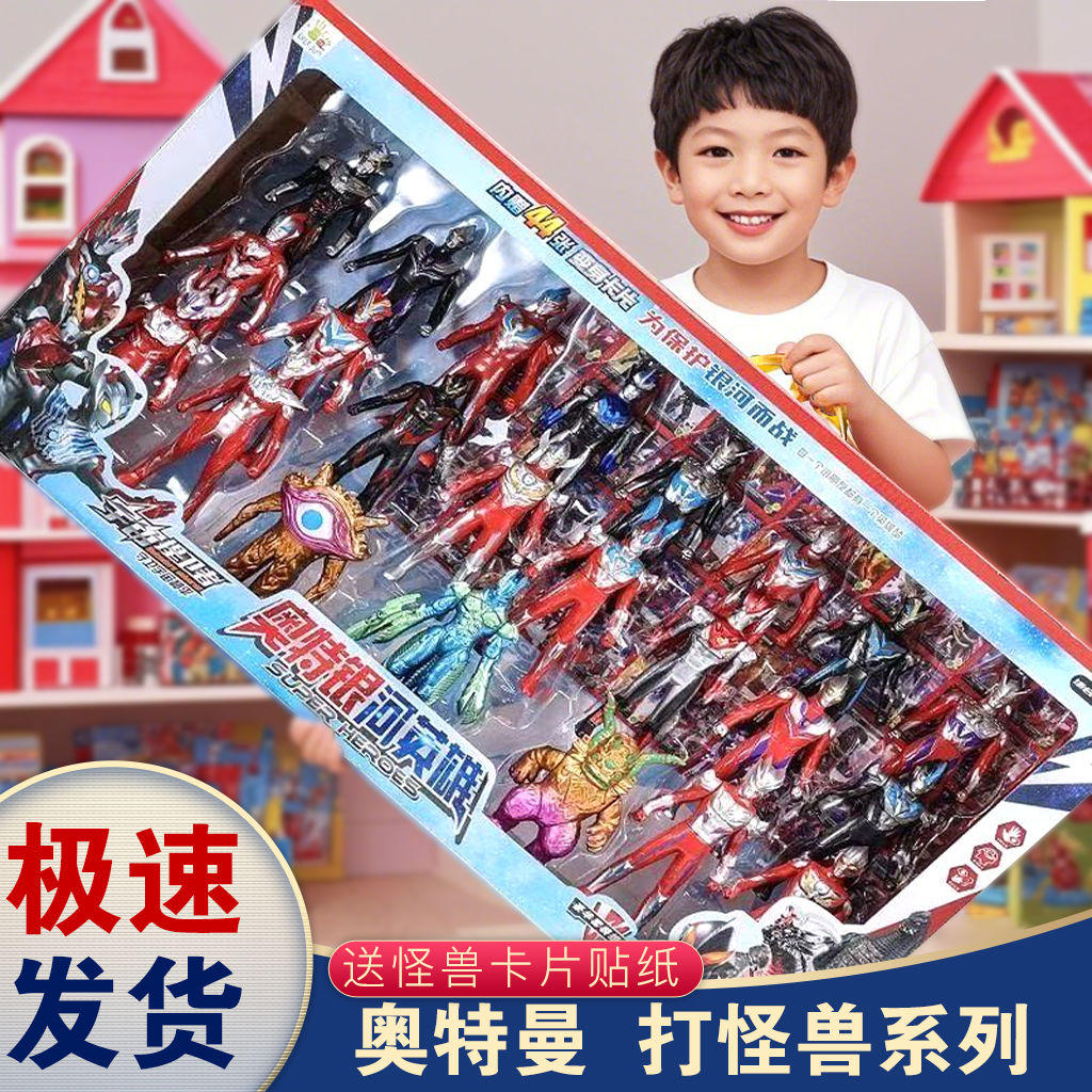 礼盒大号装奥特曼玩具人偶迪迦赛罗声光银河套装送礼6-12岁儿童