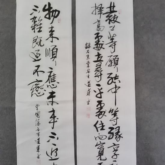 书法串书法作品书法作