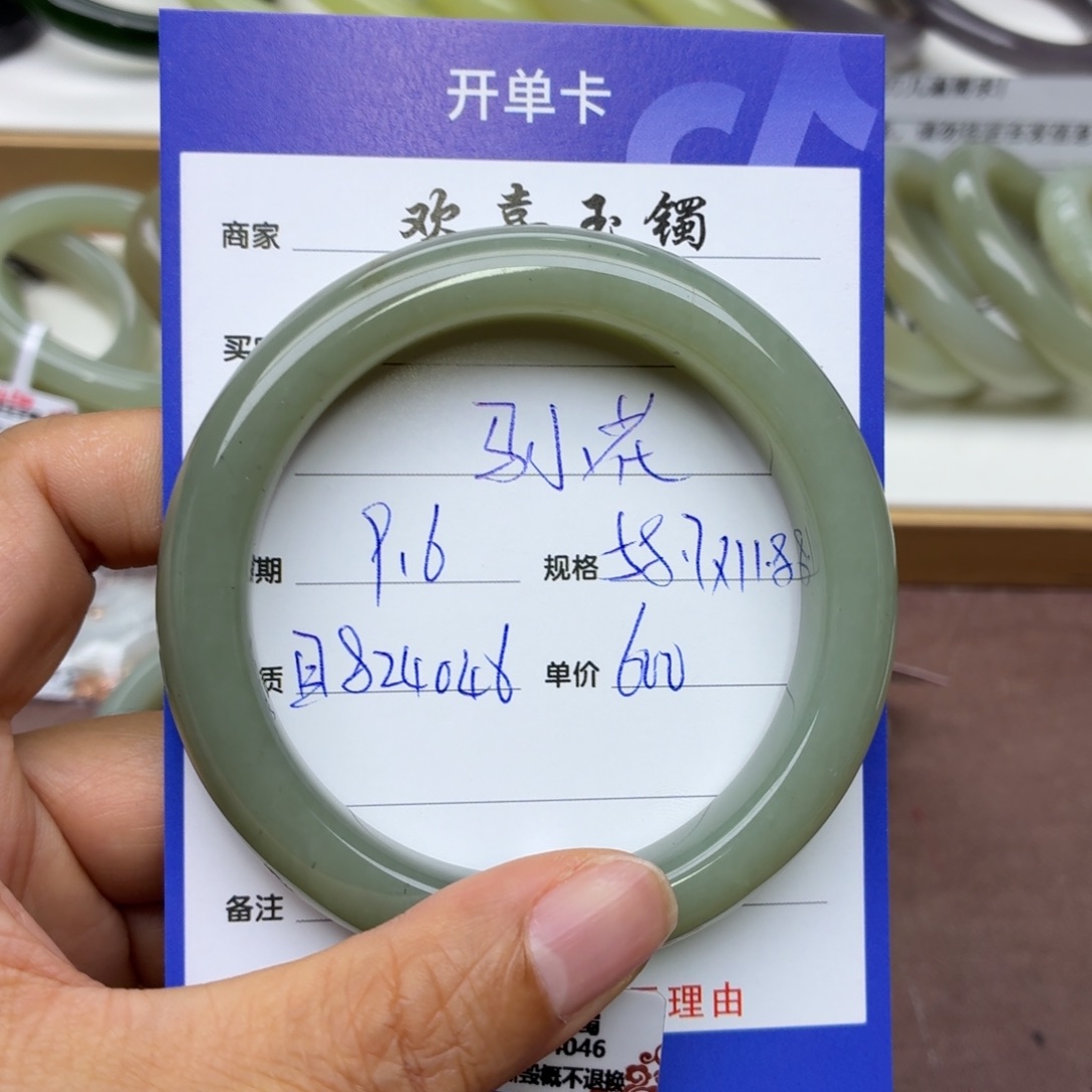 马***学未镶嵌手镯和田玉