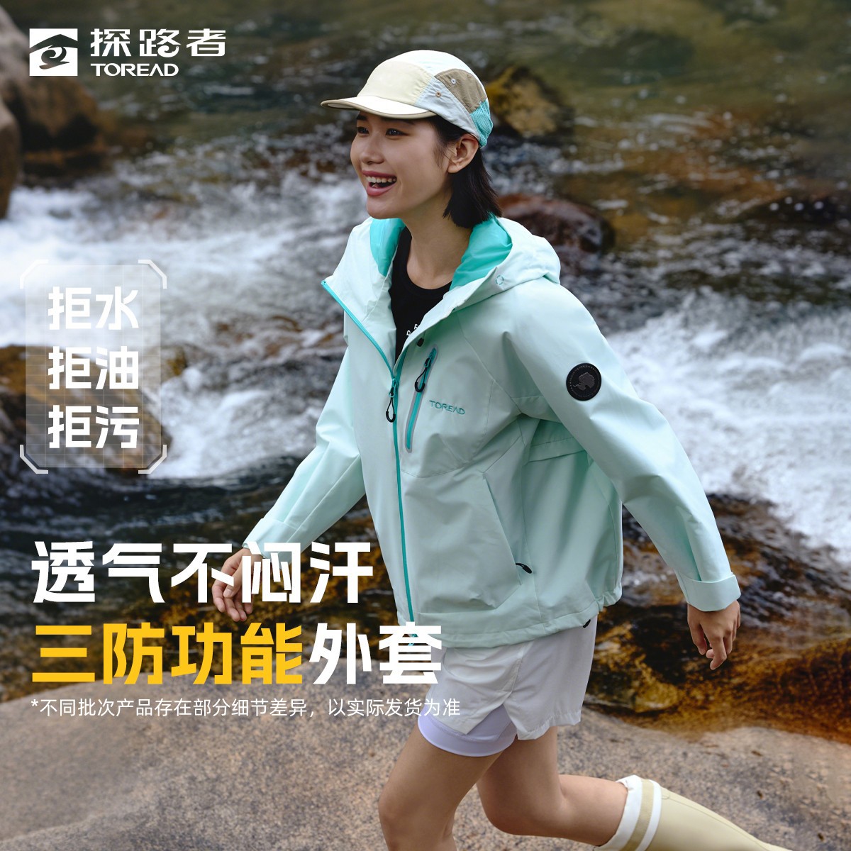 【山行2.0】探路者软壳衣男女户外防泼水防风透气春秋软壳外套连帽S商品图