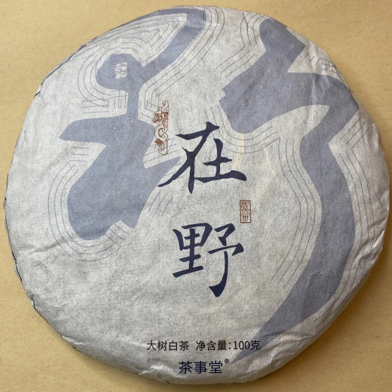 云南临沧勐库白茶（在野）