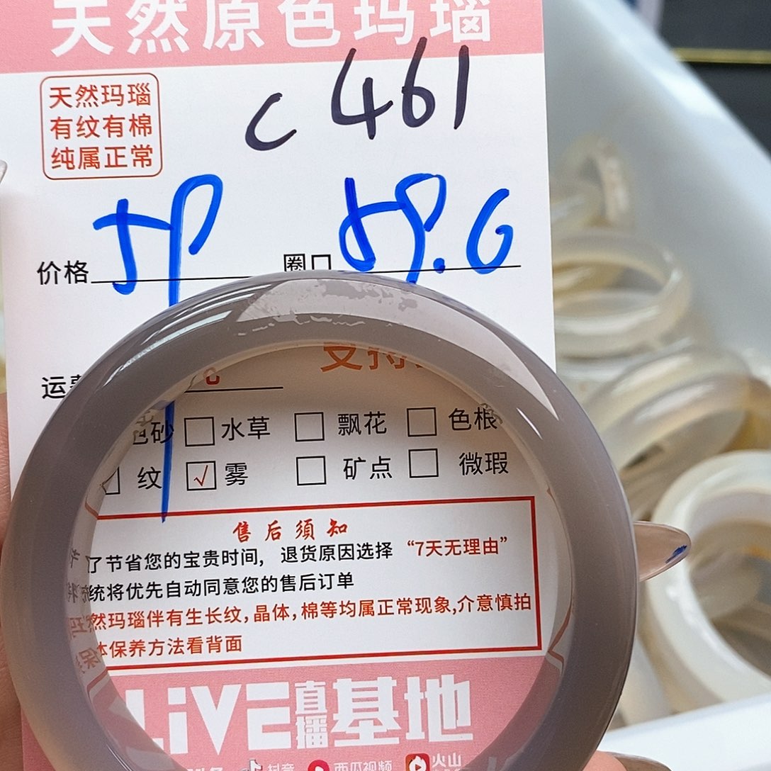 玛瑙/玉髓手镯未镶嵌依***爱461