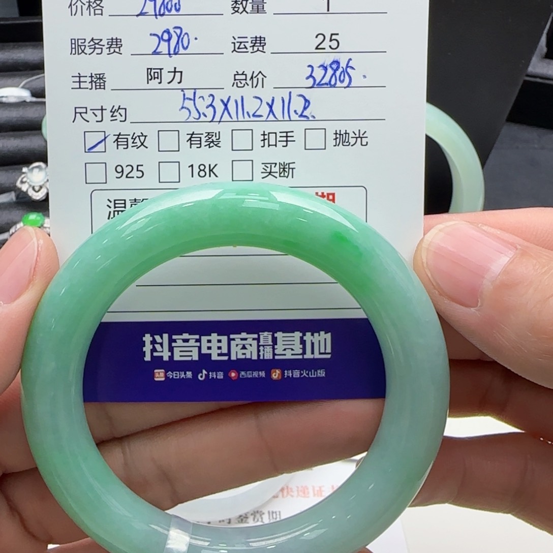 翡翠手镯未镶嵌麻****士