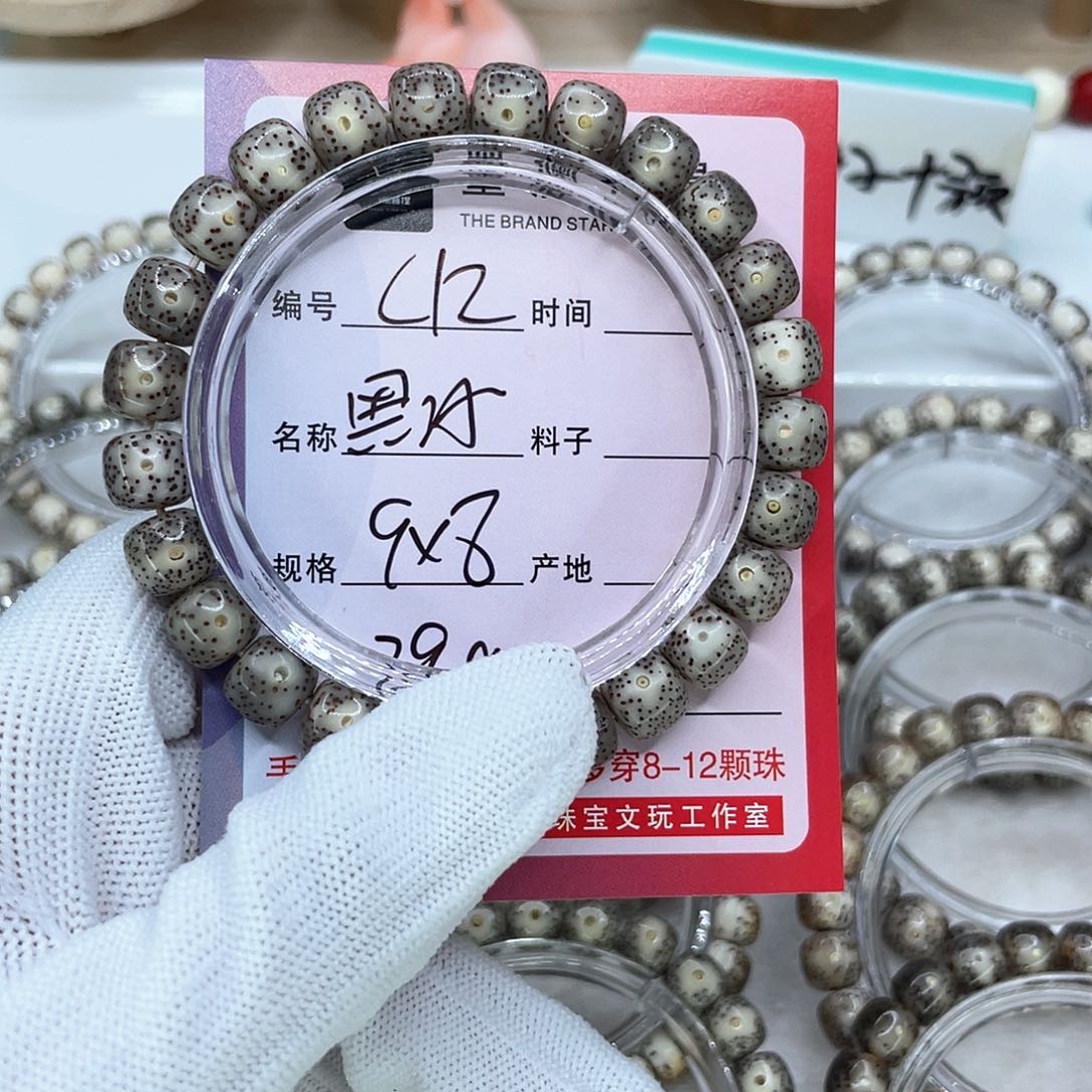 手串星月菩提C12黑冰