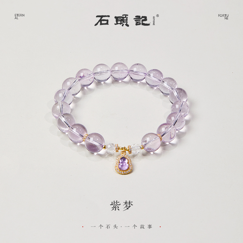 iSTONE/石头记【紫梦】玻利维亚紫水晶+S925银手串 多样性发其一