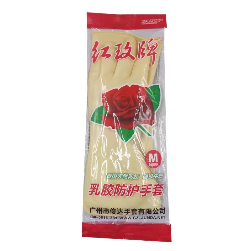 红玫牌乳胶防护手套