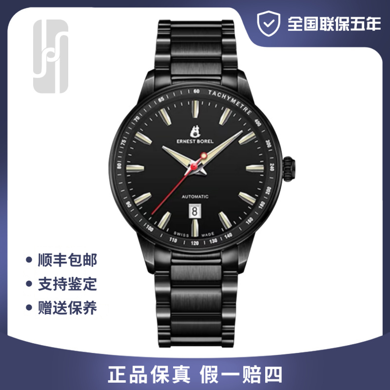 99新 Ernest Borel/依波路 手表黑武士/42mm/单表/男士自动机械