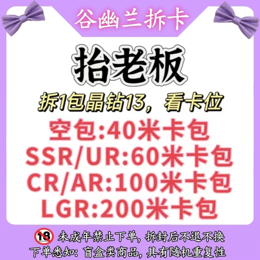 【抬老板】叶罗丽辰星晶钻星愿LGR潮玩盲盒卡牌【拆卡】【代拆】