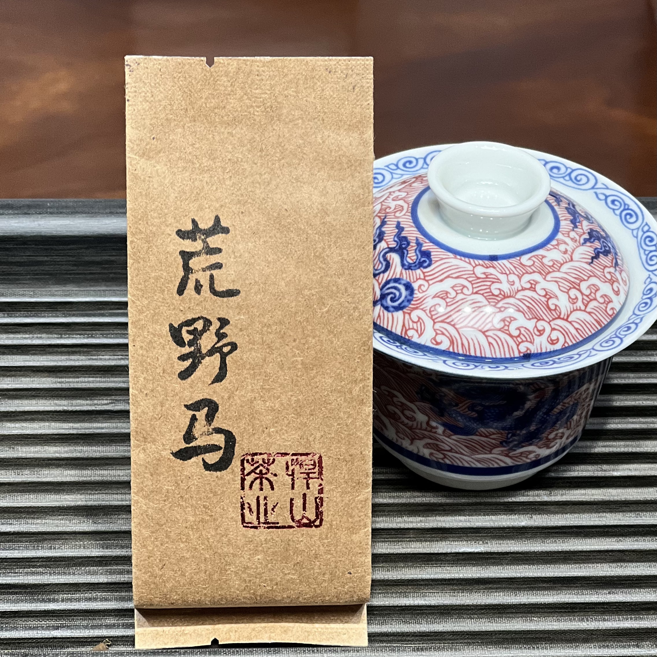 此山中【荒野马】武夷岩茶大红袍肉桂