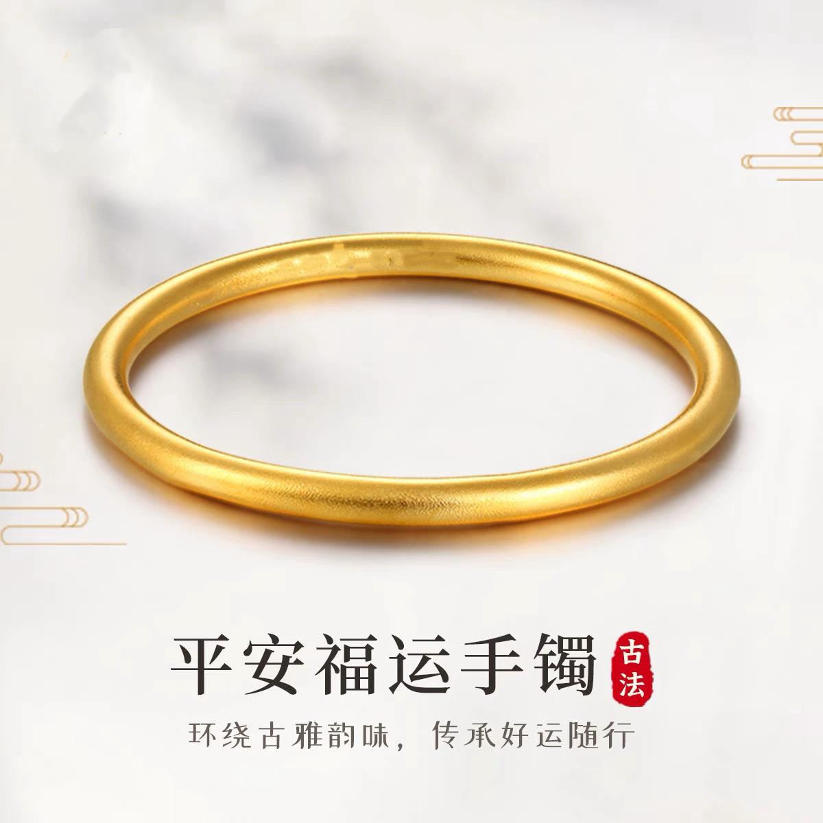  【粉丝专属】经典百搭时尚磨砂20g实心素圈手镯L