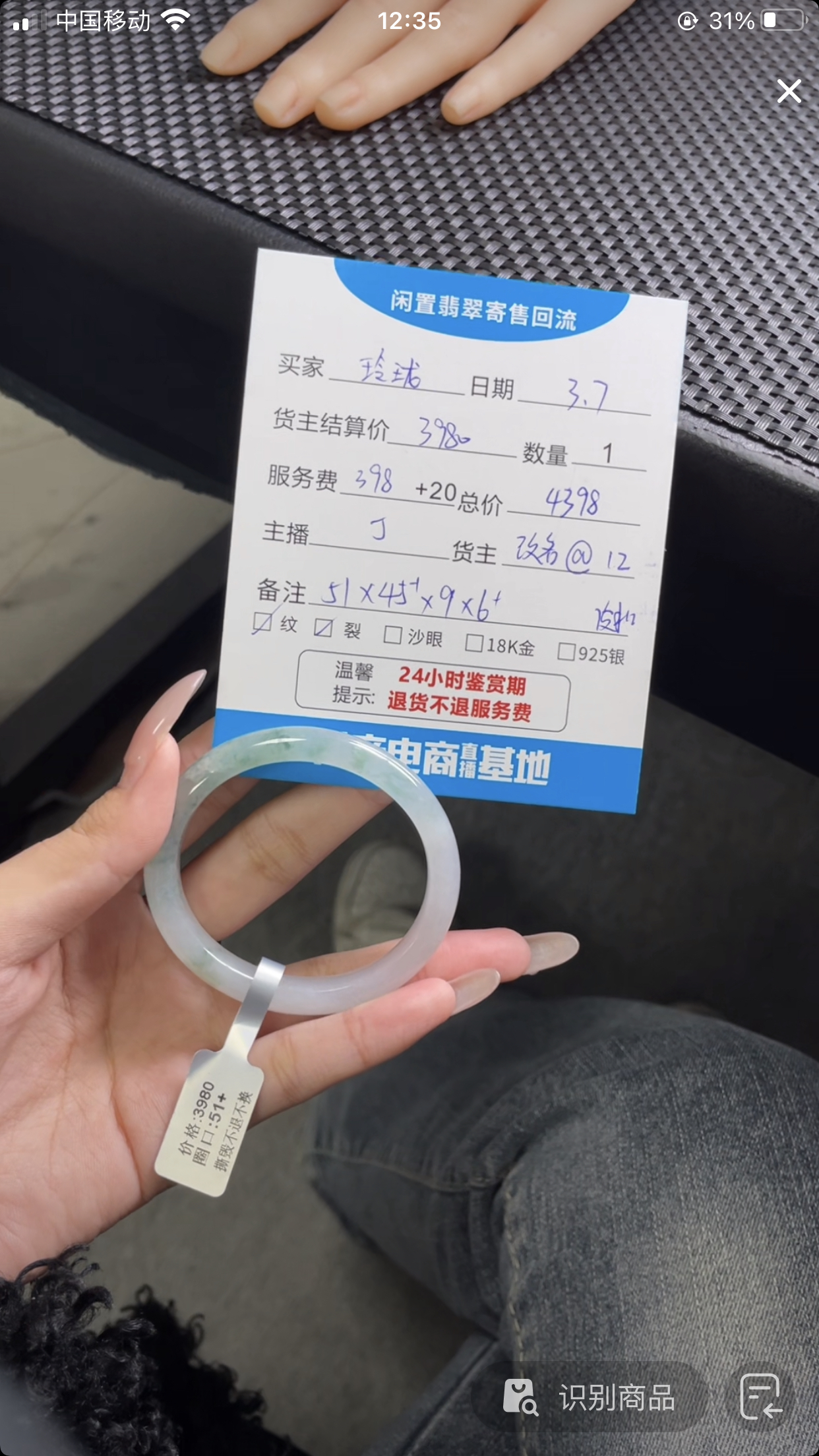 天然缅甸A货翡翠手镯