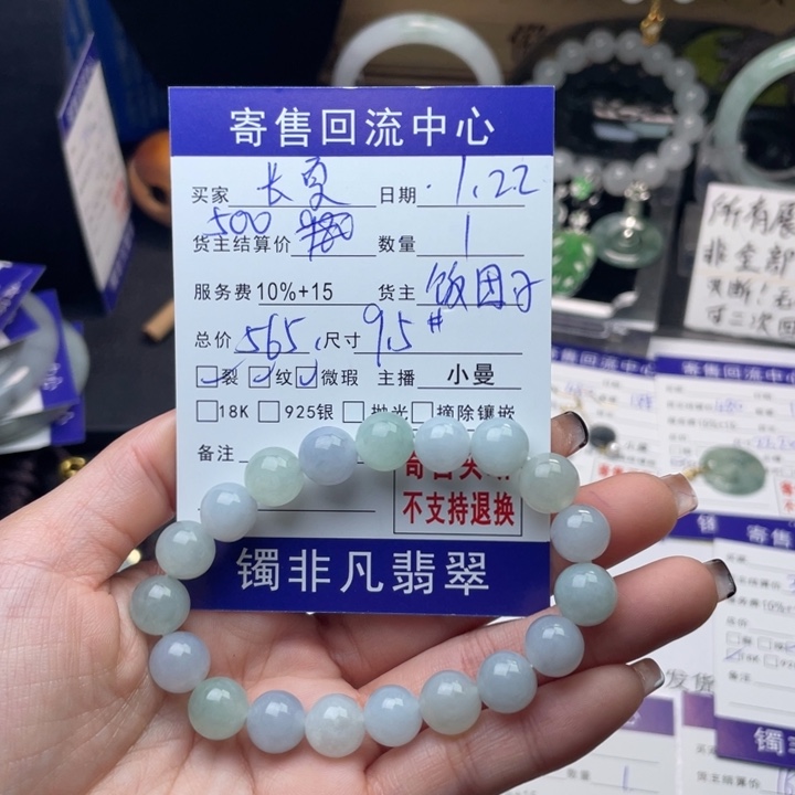 翡翠手链未镶嵌@***沐