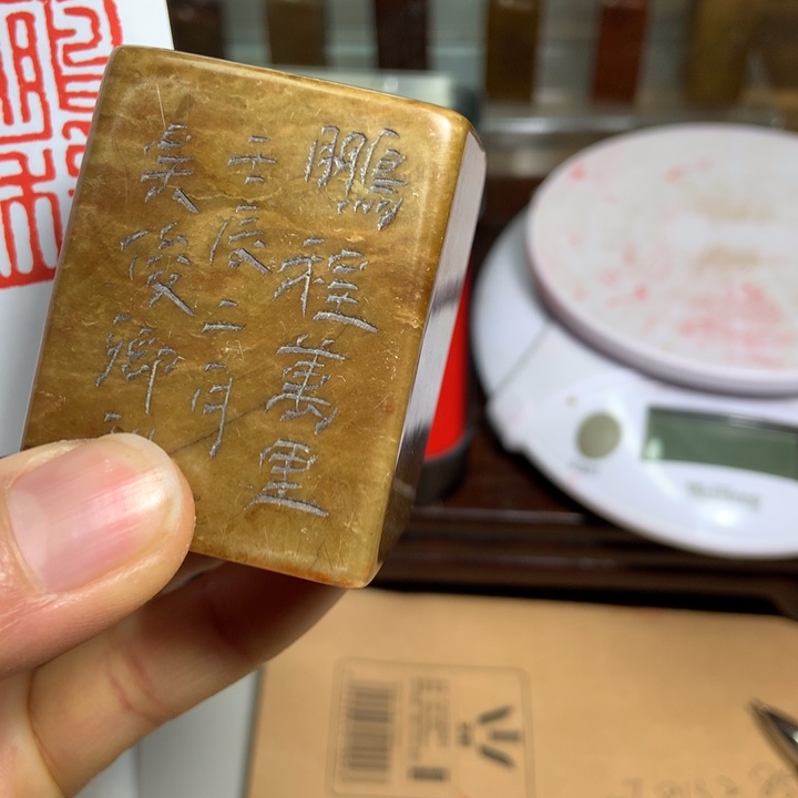 寿山石印石用****5旧印旧砚寿山石印章