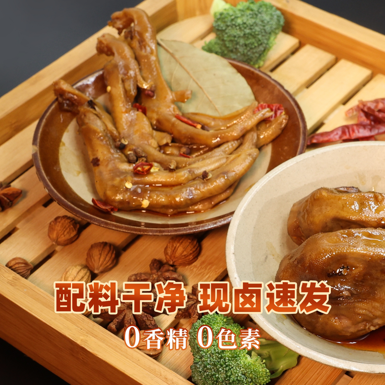 衢州鸭掌（16个鸭掌2盒装）香辣特色小吃下酒菜可加热可即食