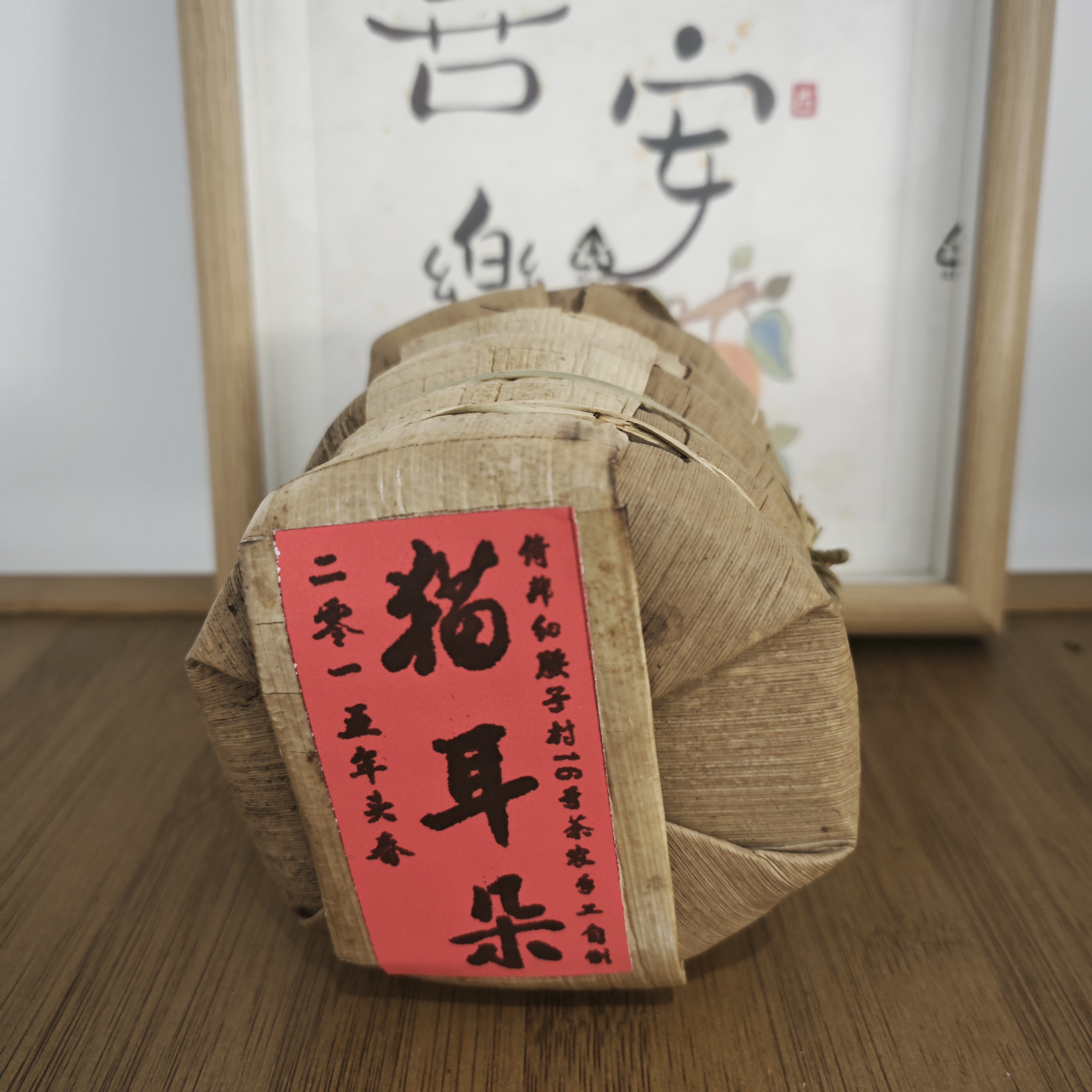 2015年倚邦猫耳朵头春头采生茶云南普洱茶100克/饼