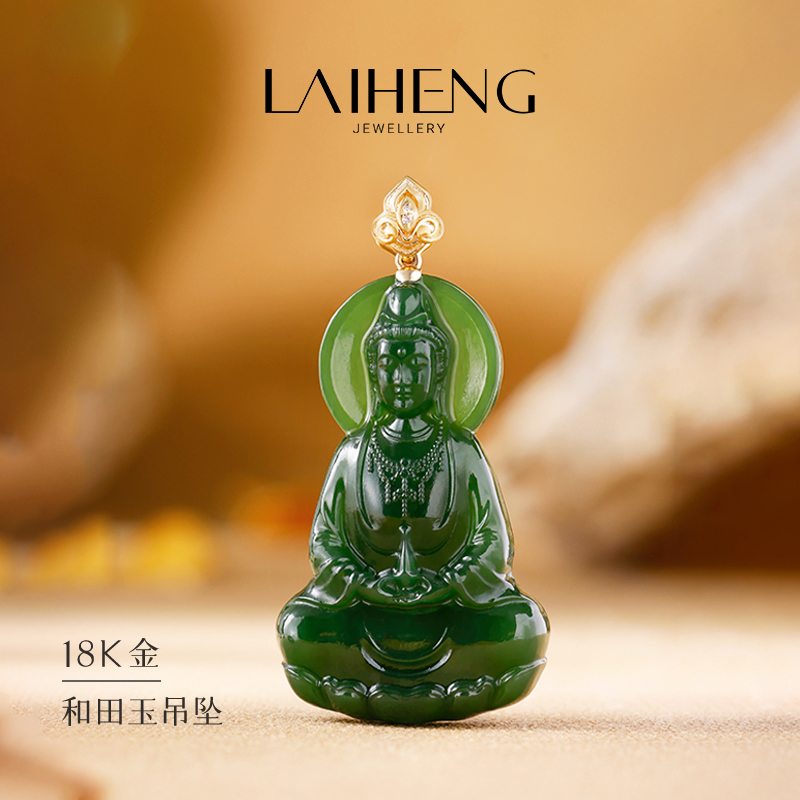 18K黄 和田玉观音吊坠  235561