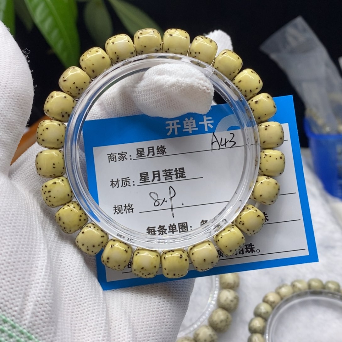 吊坠星月菩提宇*?A43……