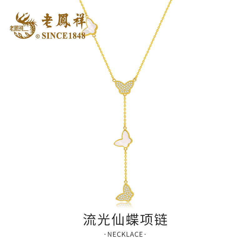 老凤祥 坠链均925银 流光仙蝶项链气质轻奢小众百搭仙女生日礼物S