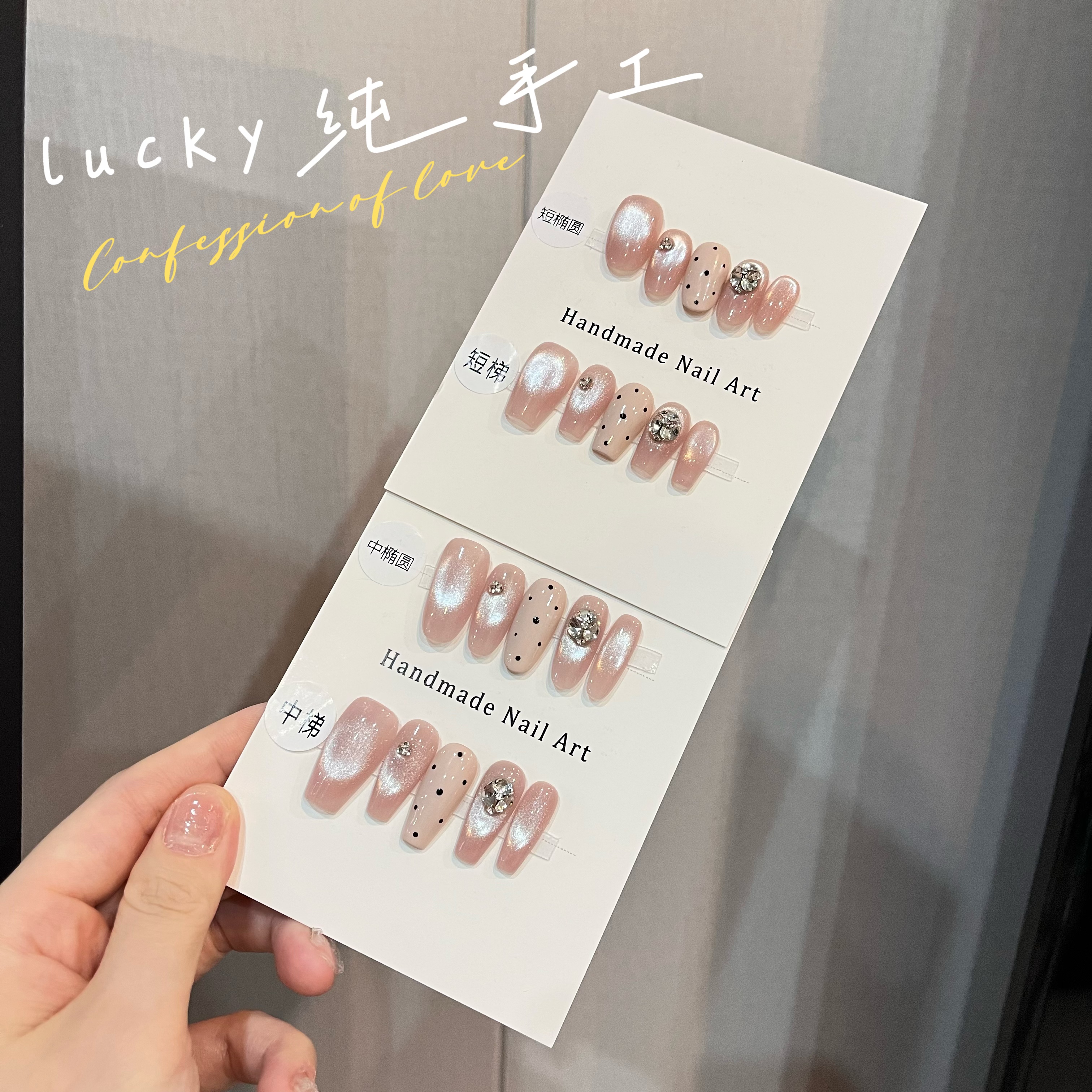 【少女心事】纯手工显白气质波点月光细闪轻奢风格猫眼美甲穿戴甲