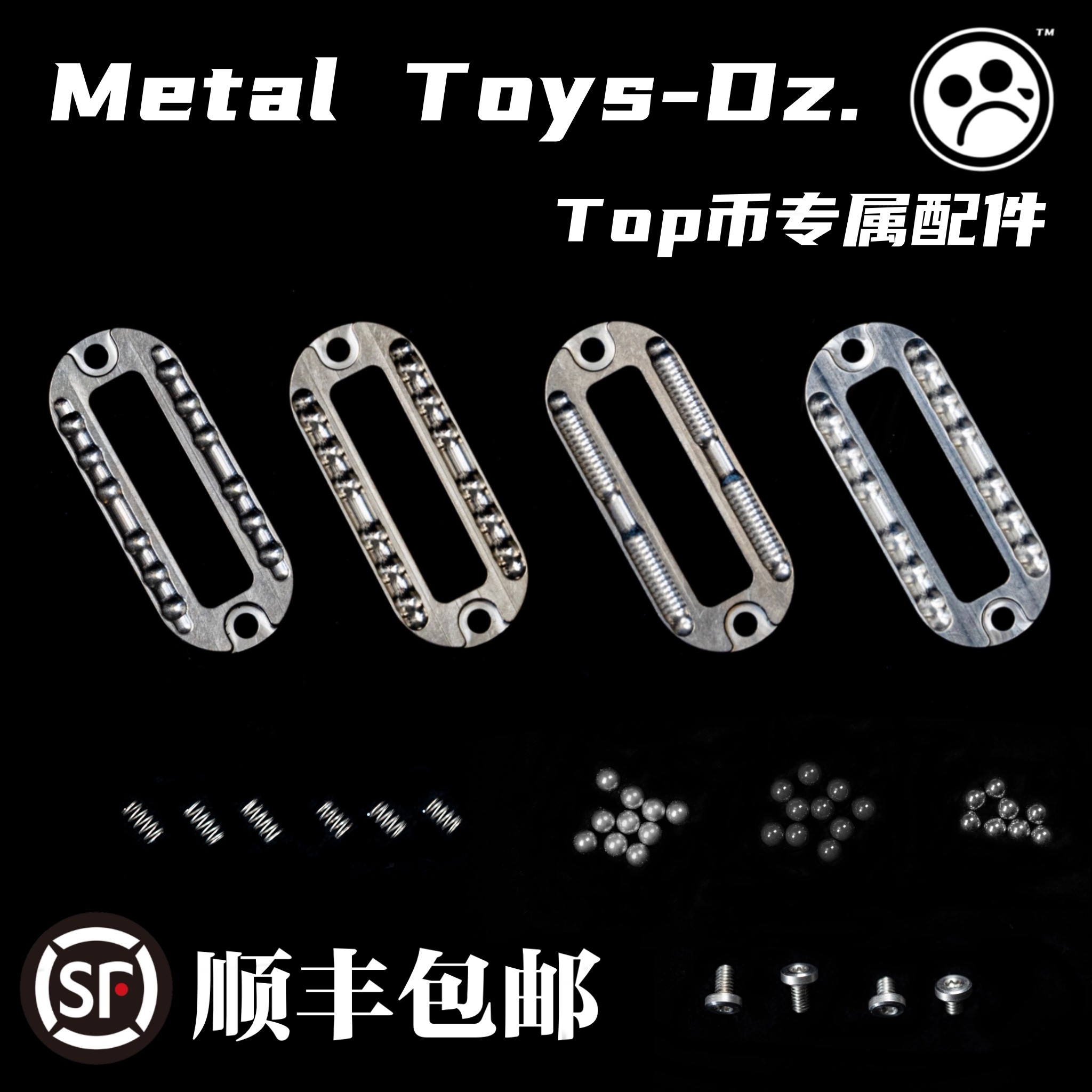 TOPB配件各尺寸板子固定块：