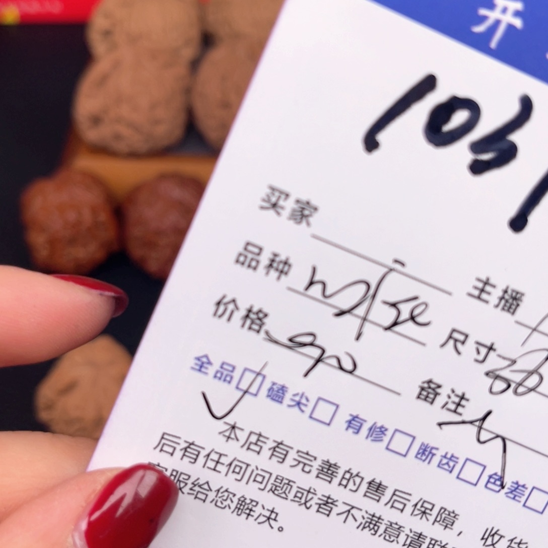 文玩核桃吊坠凹底36尺。 无刀修。 1037