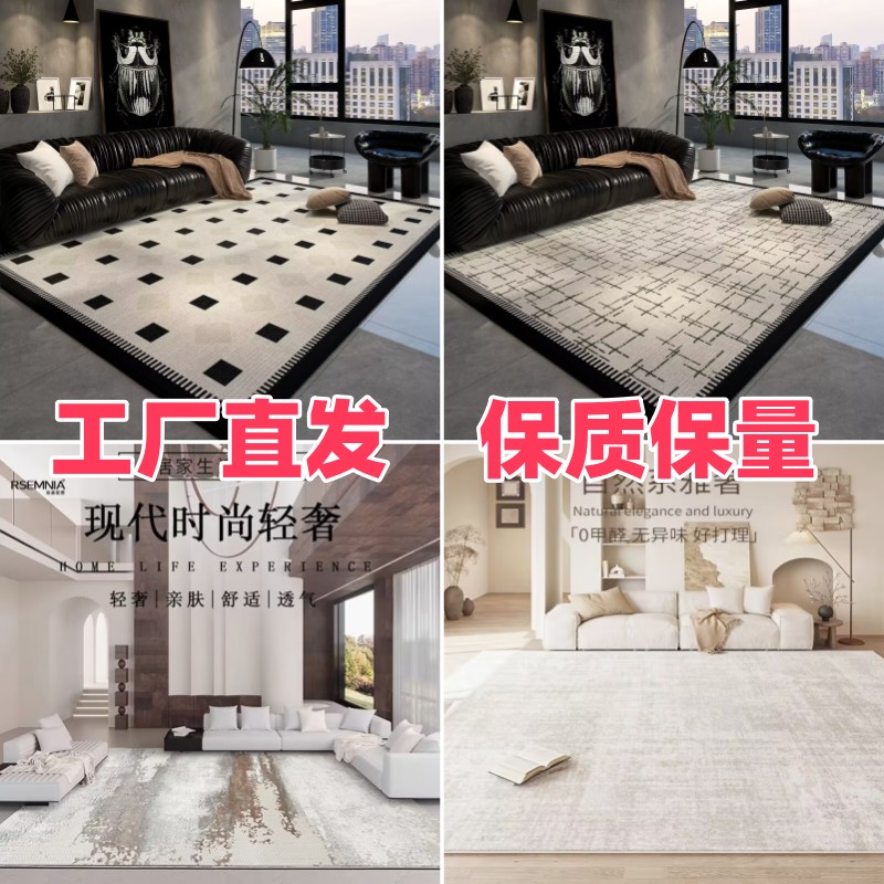 加厚仿羊绒客厅地毯法式轻奢简约风沙发茶几防滑居家好物防滑地垫