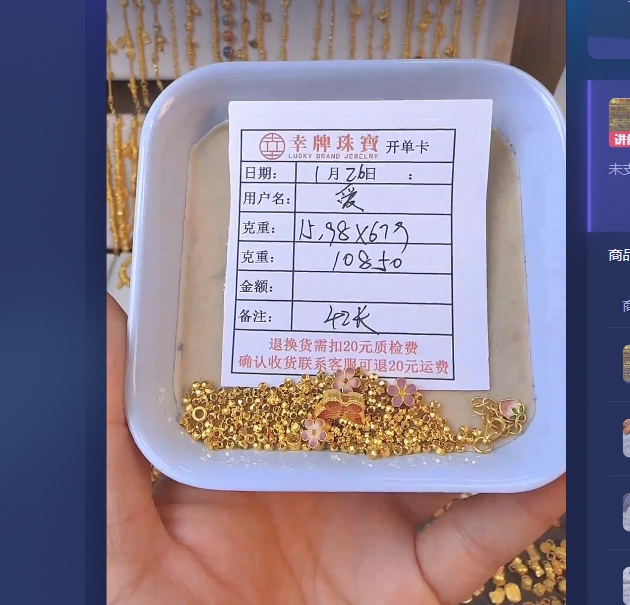 足金999黄金投资金 15.98 JH