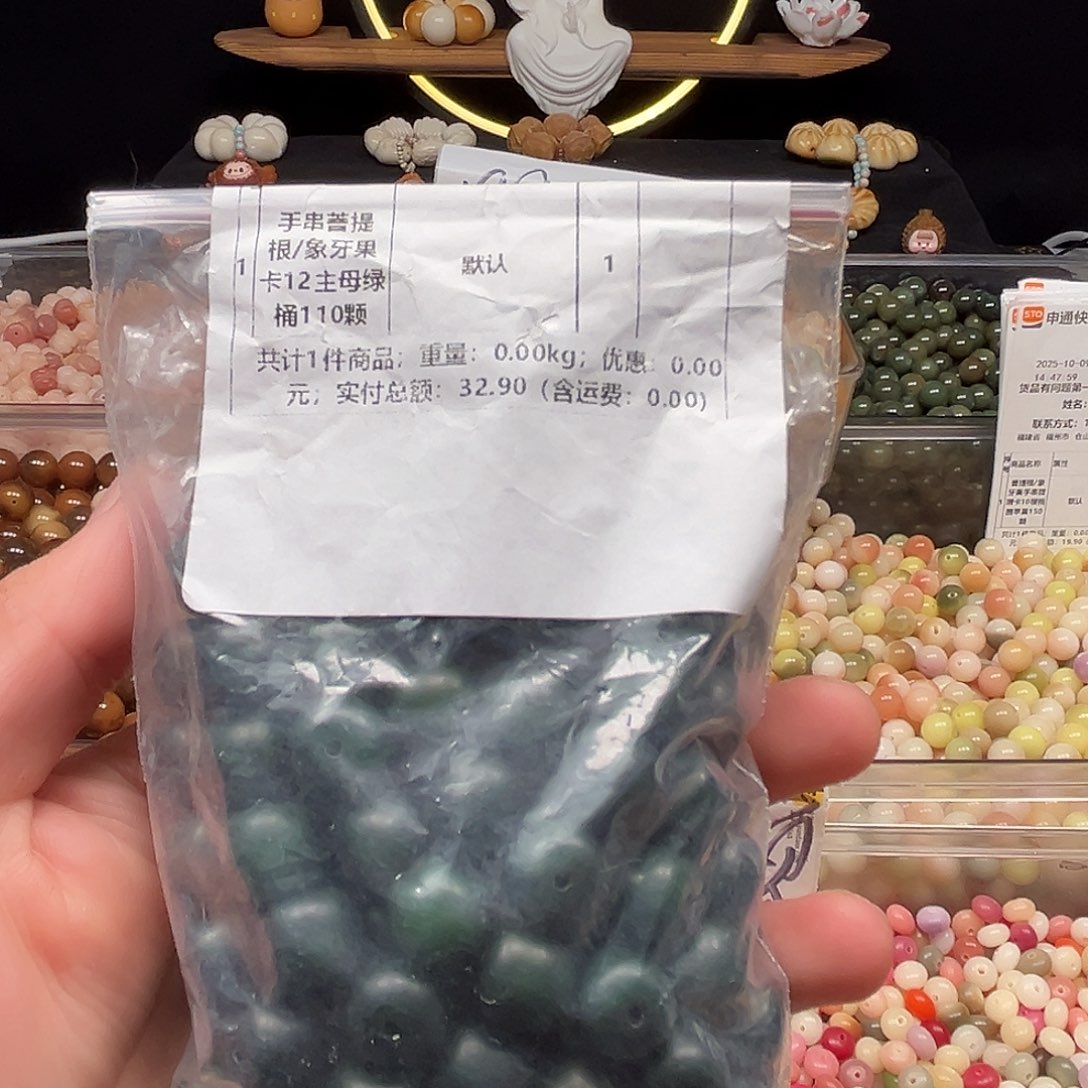 手串菩提根/象牙果卡12祖母绿桶珠110颗